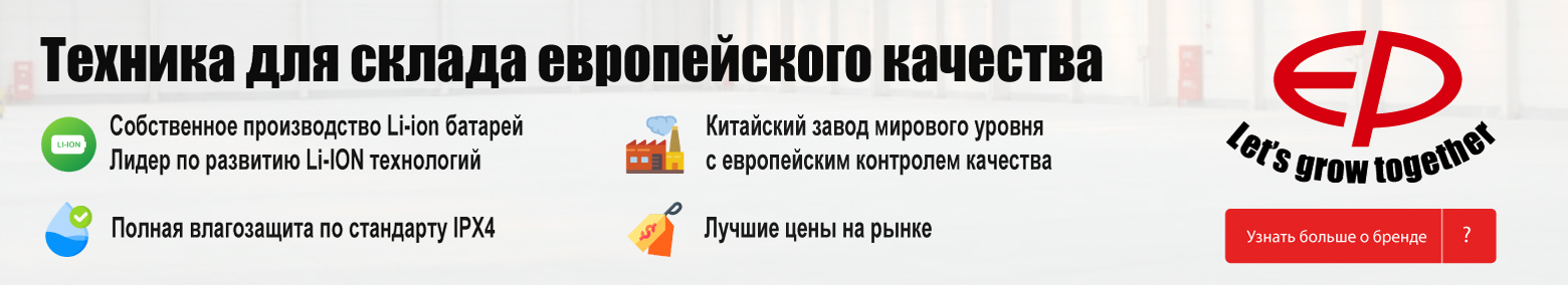 баннер акции на складскую технику в Тольятти